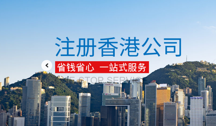 香港公司是否属于境外公司