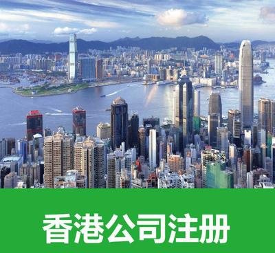 香港公司年审提供的资料