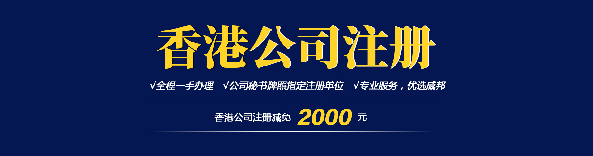 hongkong_banner.jpg