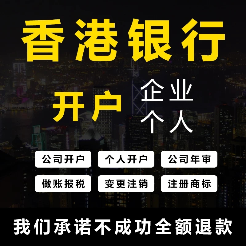 开离岸账户费用多少，开离岸账户哪家公司办理好？