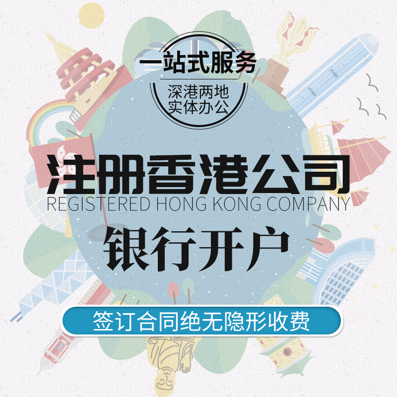 香港本地和内地离岸户口在操作上有什么不同？
