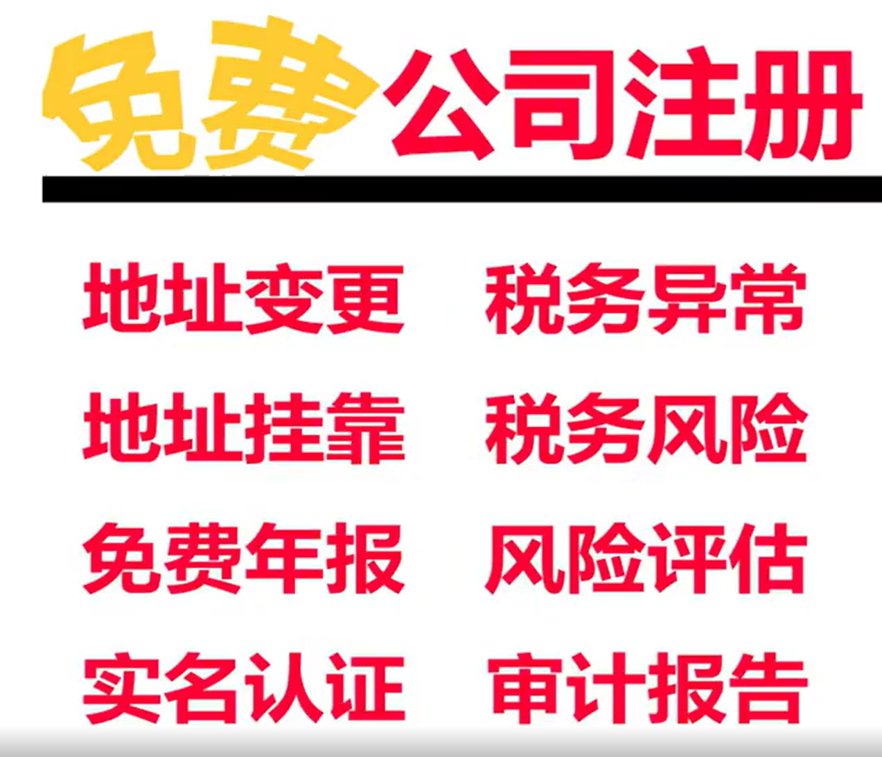 深圳代理记账公司经营那些范围？财务公司听说是万能的？