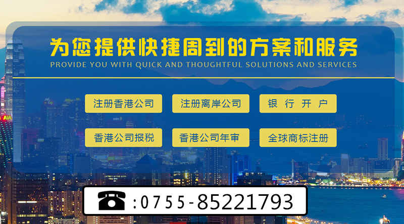 香港公司第一次报税有哪些要求?