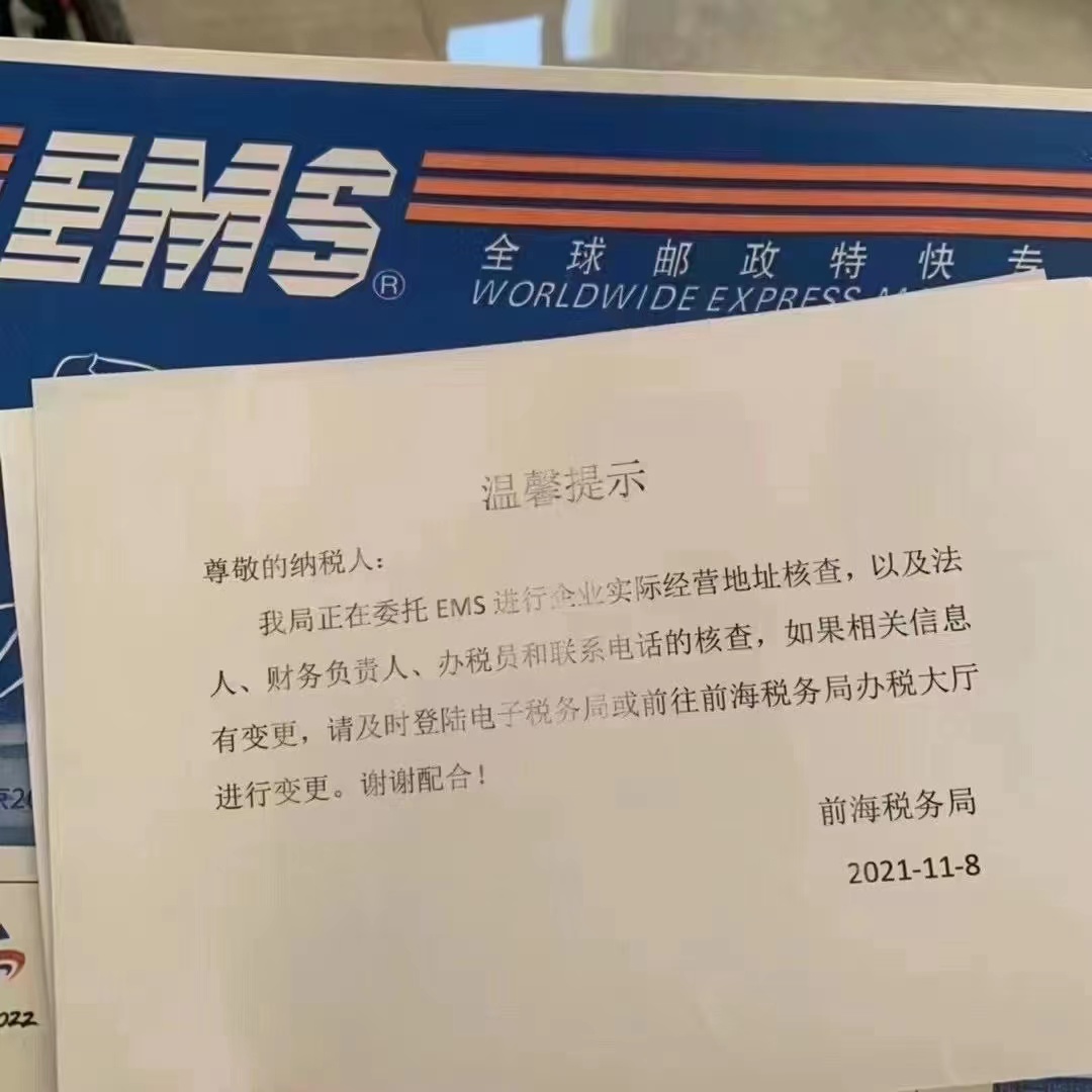 ️️注意：工商税务每年抽查地址已开始？什么是抽查地址？注意事项？