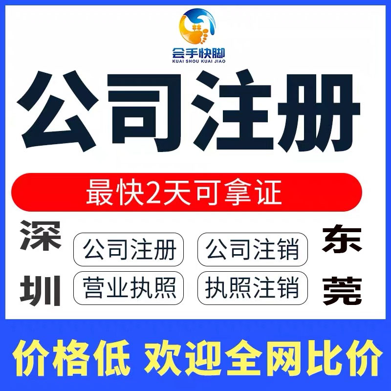 注册了公司有什么优势呢?
