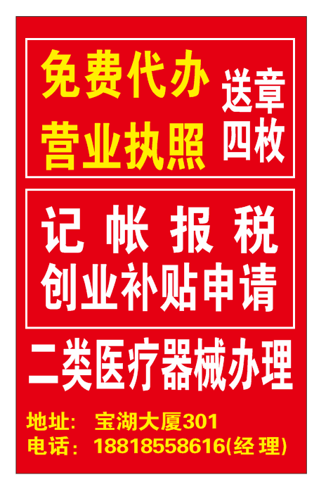各行各业老板们，注意了!却进项一定不能买，卖?