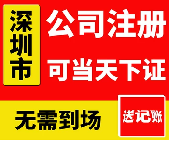 深圳福田注册劳务派遣公司外资公司如何注册