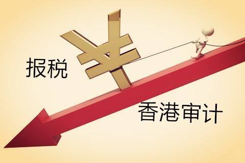 香港政府税务指南