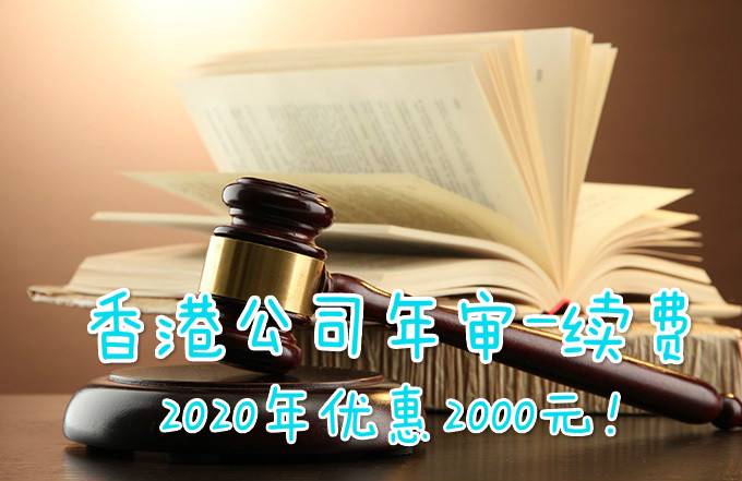 香港公司审计与核数是如何定义的