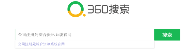 如何查询香港公司注册信息及香港公司注册查名