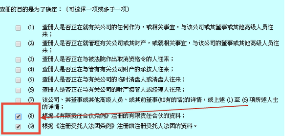 如何查询香港公司注册信息及香港公司注册查名