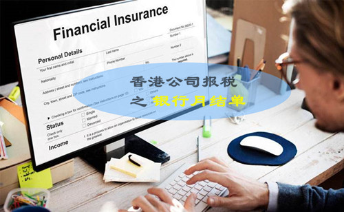 香港公司税务安排具体分类有哪些