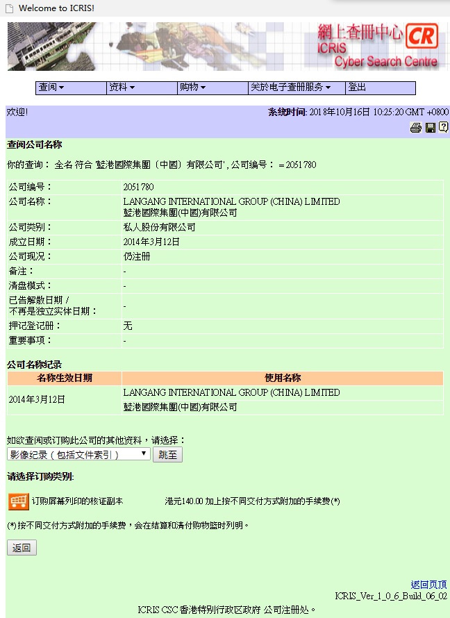 香港公司查询，香港公司注册如何查询