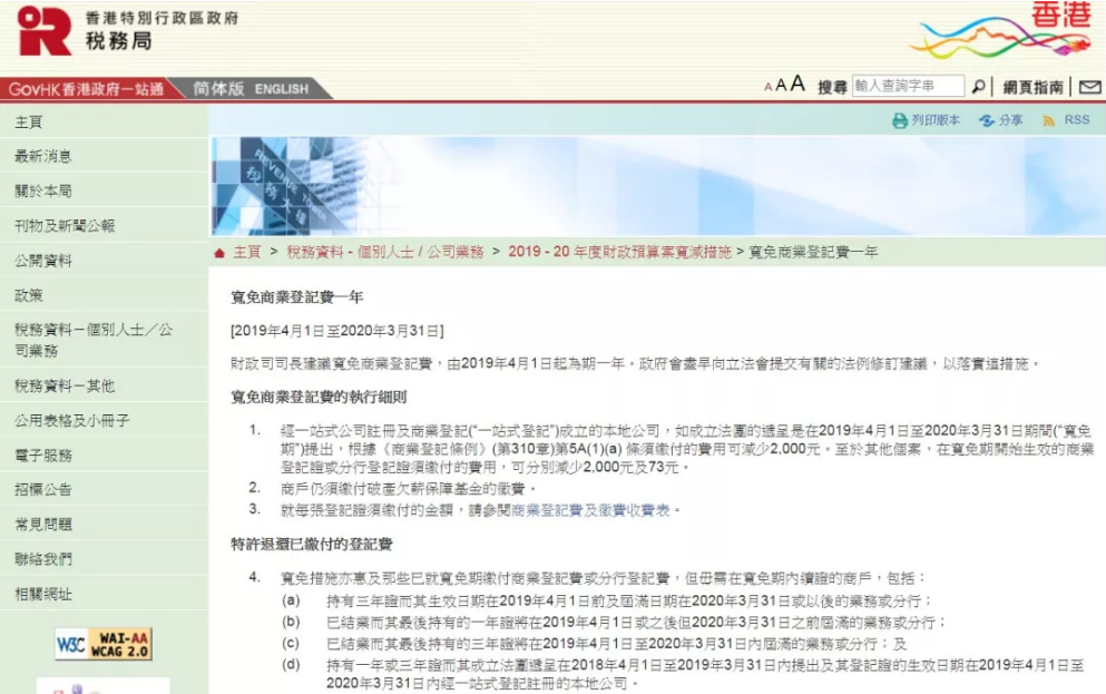 2020年香港公司年审需要注意哪些事项?