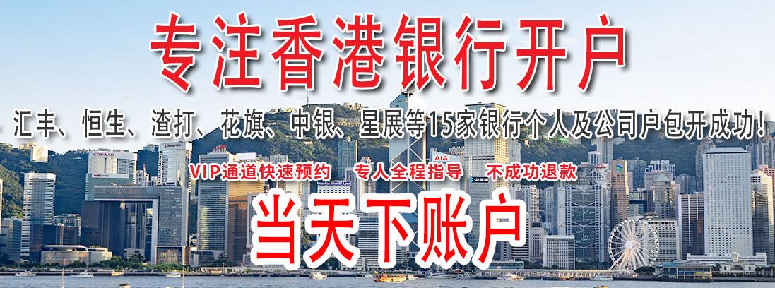 香港公司一直零申报可能会导致银行账户被关吗？