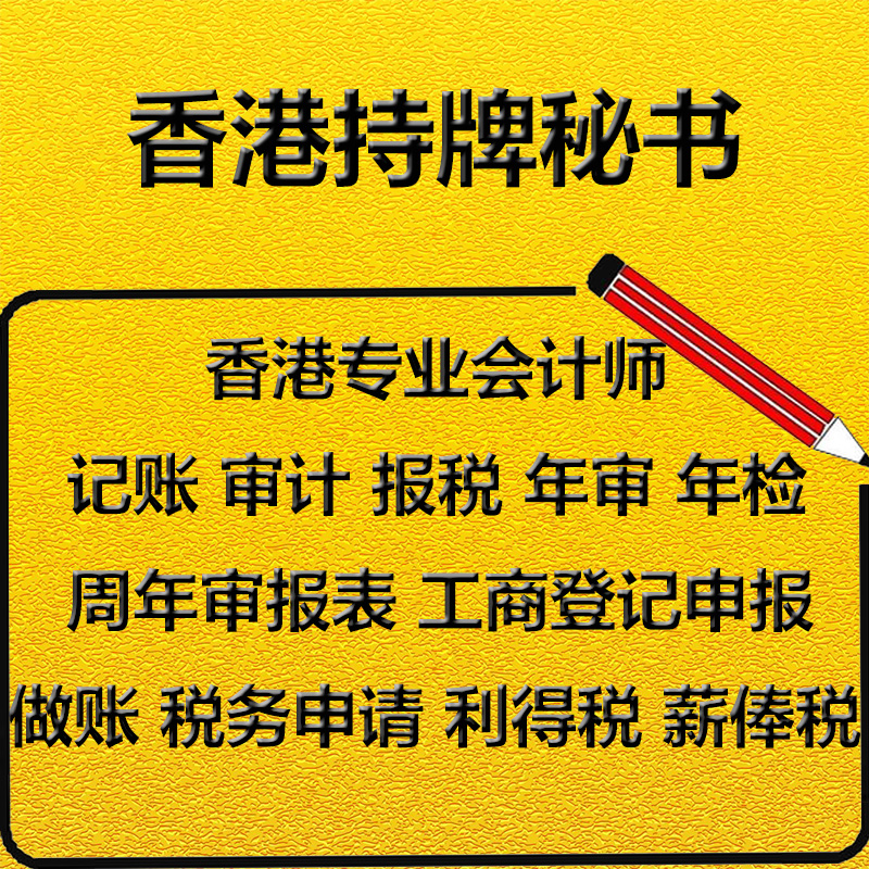 2020年在香港注册公司那么开户需要什么条件?