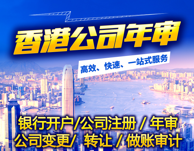 注册香港公司与注册离岸公司有何区别