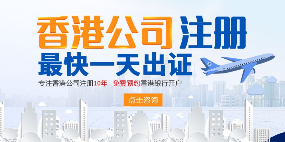 BVI离岸公司注册有哪些好处