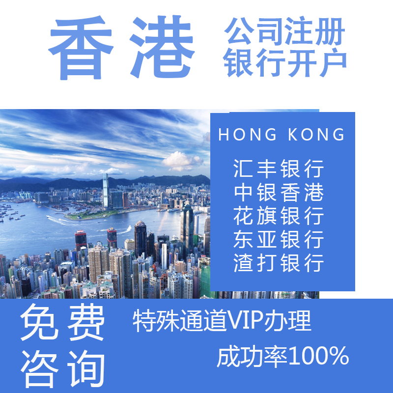 2020年怎么办理香港公司转让？香港公司转让流程