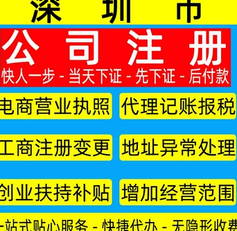 开公司需要准备哪些资料及流程？注册后会遇到这些问题？