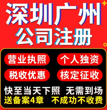 注册个体营业执照好还是公司好，很多人存在的误区！