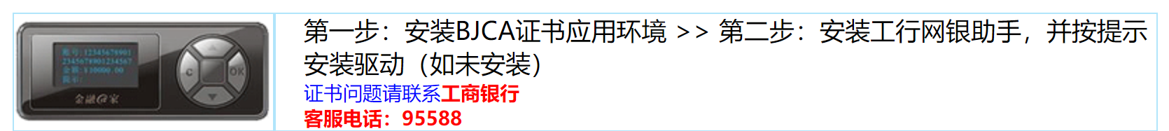 深圳注册公司数字证书无法签名解决办法？