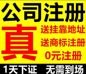 注册分公司流程及程序高薪申请申请条件