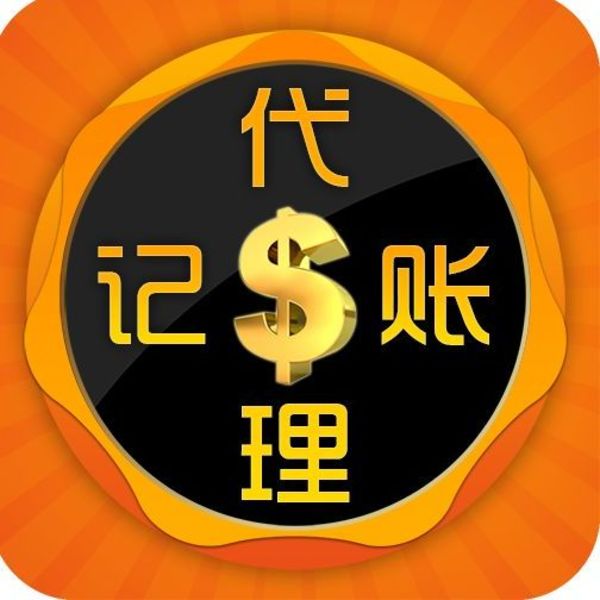 公司如果刚注册下来，记账报税需要注意以下几点呢？