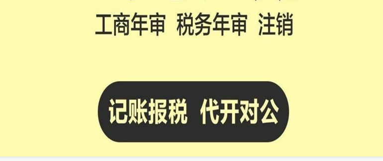 不经营的公司不注销公司有什么坏处？税务异常解锁公司常见问题如何处理？