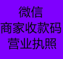 后期个人收款真的会停吗？商业收款码的办理条件？