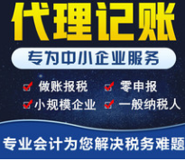 专业代理财务记账公司，那么财务人员需要具备哪些知？