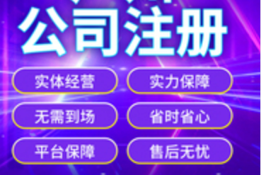 深圳注册公司对地址有什么样的要求！千万别挂靠地址？