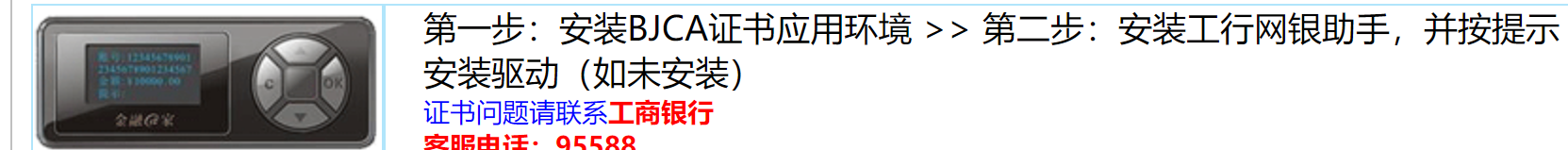 深圳龙华注册公司所需驱动下载，龙华清湖市场监督管理局