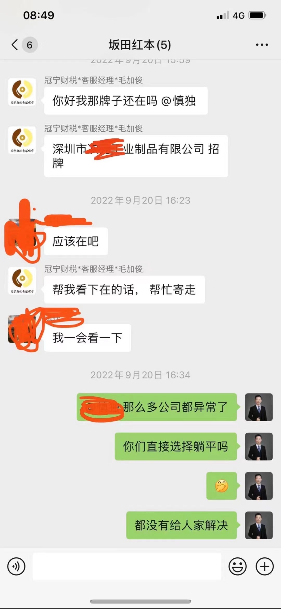 冠宁财税发布新闻坂田又一家地址挂靠批量异常了，大家挂靠地址谨慎选择合作商！